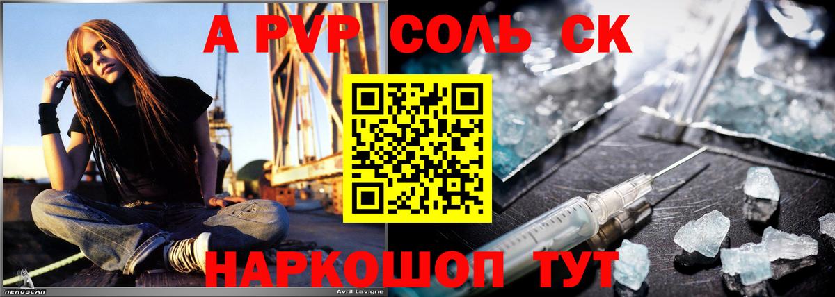 Alpha PVP СК  Вход с VPN  Alpha PVP  Калининград  Alpha PVP мука 