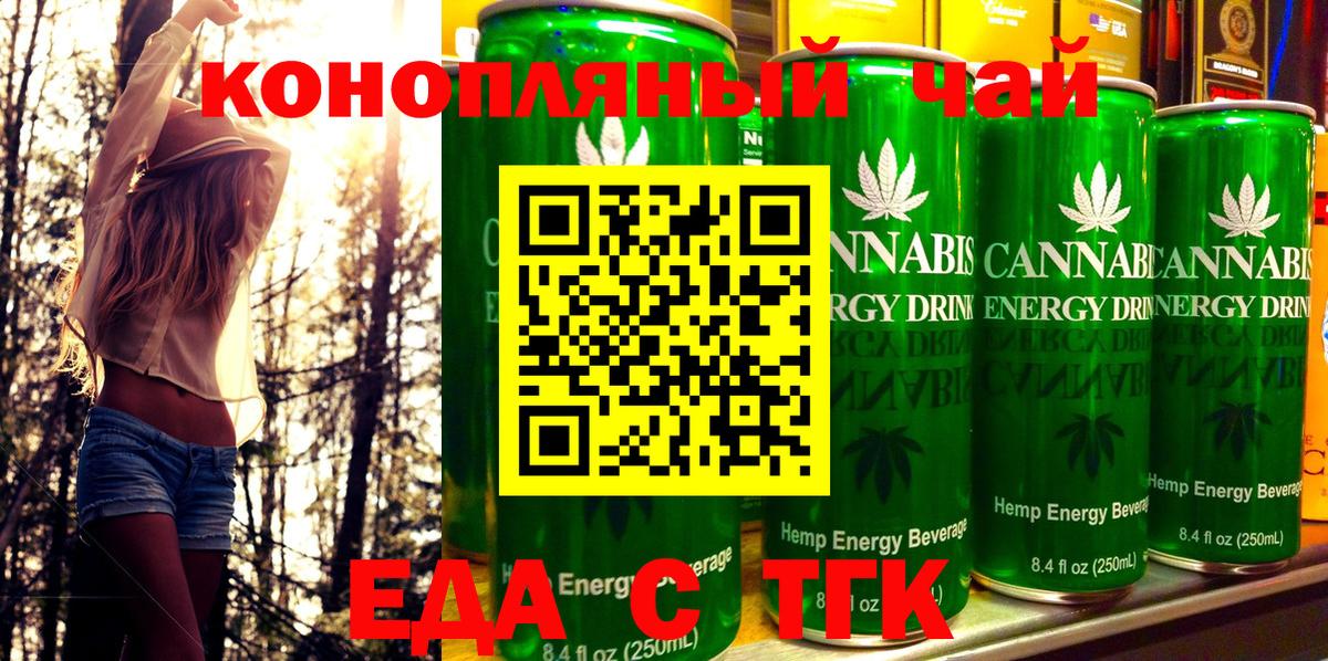 Калининград  Печенье с ТГК марихуана  Вход с VPN 
