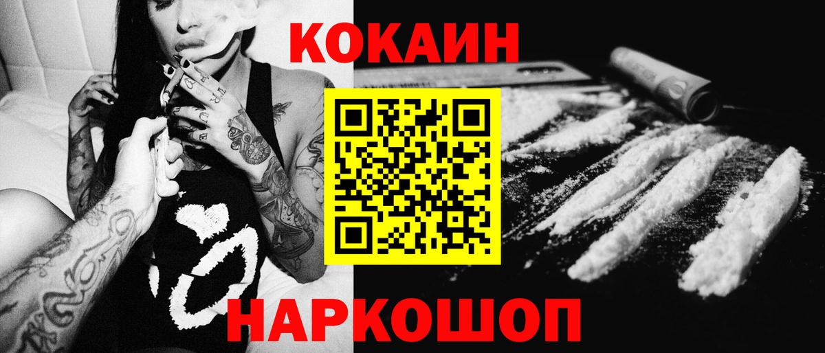 COCAIN Боливия Калининград