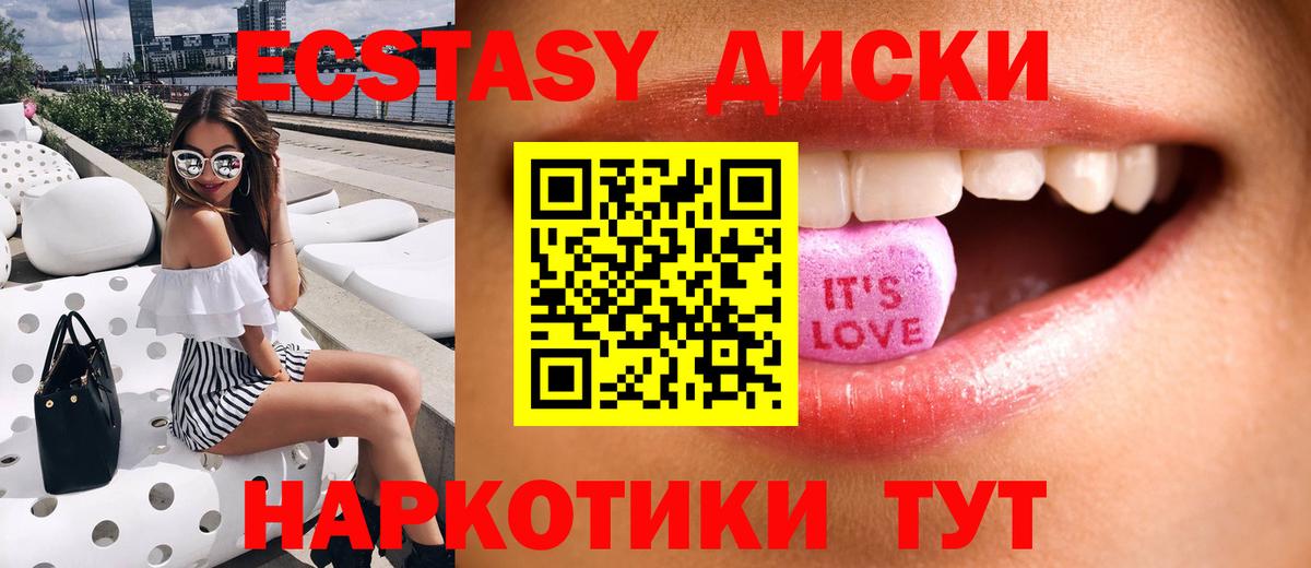 Ecstasy mix  ЭКСТАЗИ  Ecstasy 300 mg  Калининград  Вход с VPN 