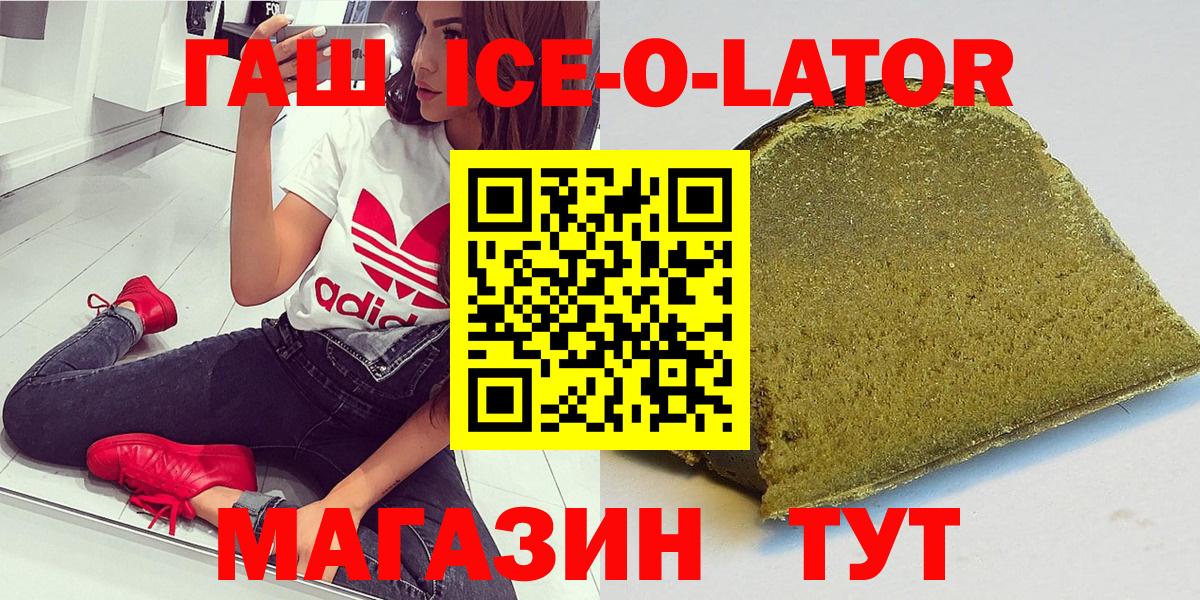 ГАШИШ убойный  ГАШИШ Premium  Гашиш  Вход с VPN  Калининград 