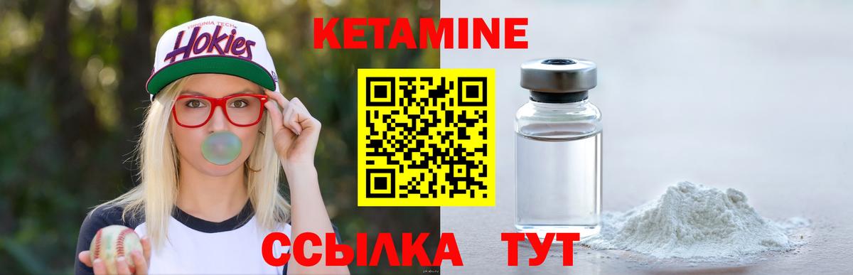 Калининград  КЕТАМИН VHQ  Вход с VPN  КЕТАМИН VHQ 