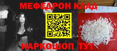 мяу мяу мука Лесосибирск