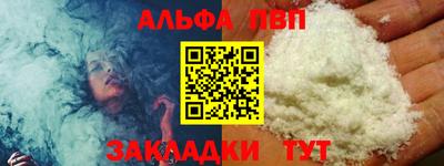 Альфа ПВП Ликино-Дулёво