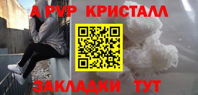 ALPHA PVP Кумертау