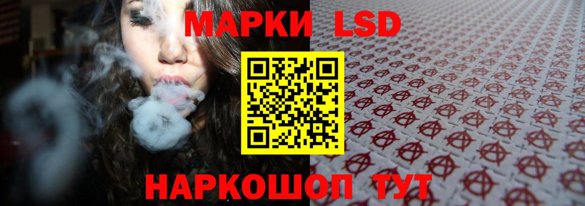 ЛСД экстази кислота Калининград