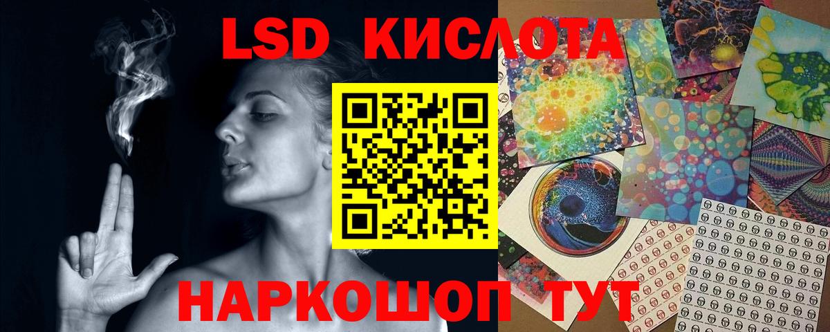 блэк спрут онион  ЛСД экстази кислота  Вход с VPN  ЛСД экстази кислота  Калининград 
