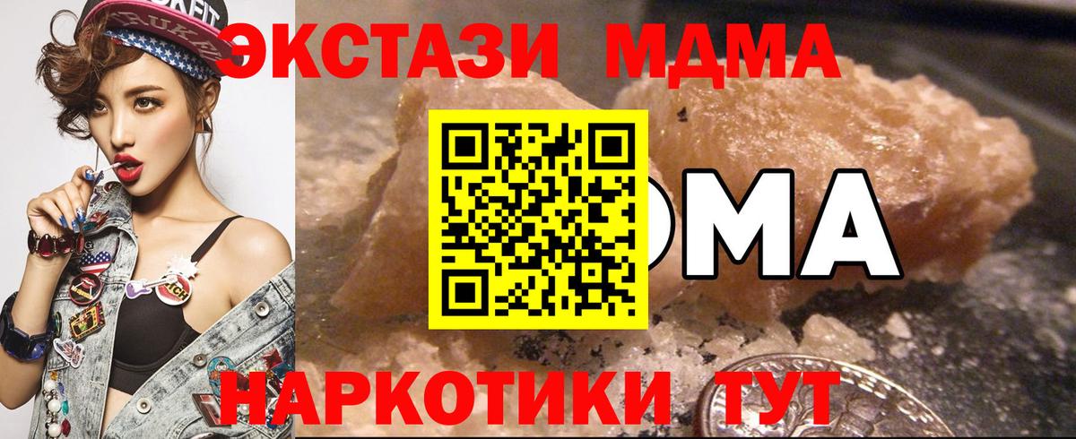Калининград  MDMA crystal  MDMA кристаллы  Вход с VPN 