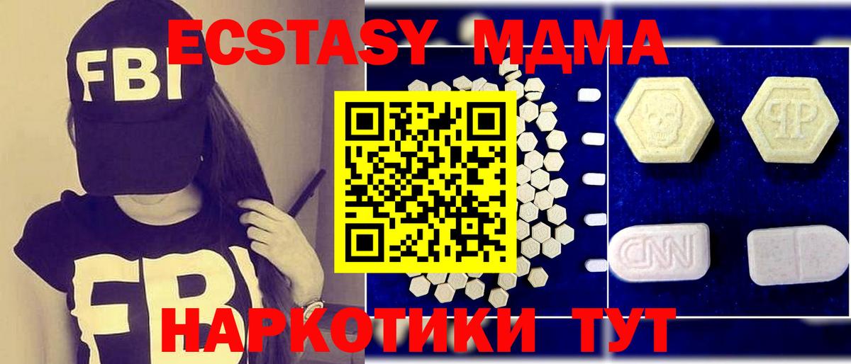 MDMA Molly Калининград
