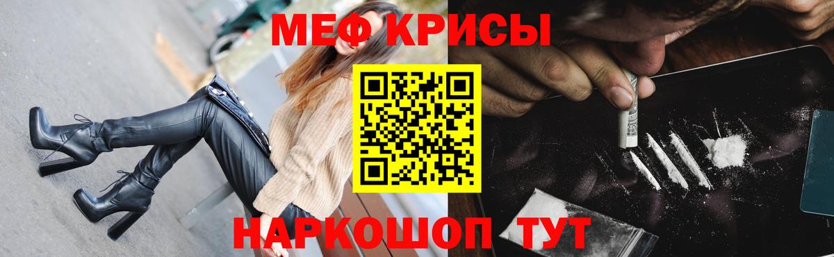 МЕФ mephedrone  Вход с VPN  МЯУ-МЯУ  МЕФ мука  Калининград 