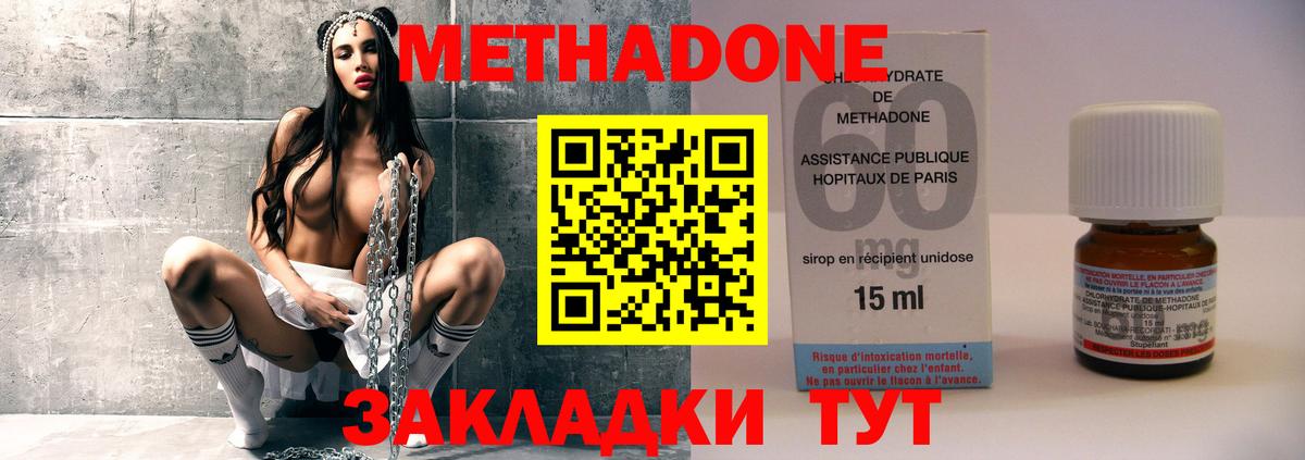 Калининград  ОМГ ОМГ ссылки  Вход с VPN  Метадон methadone 