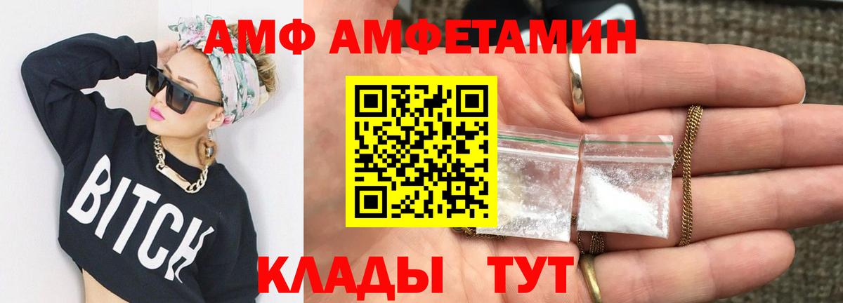 Первитин пудра Калининград