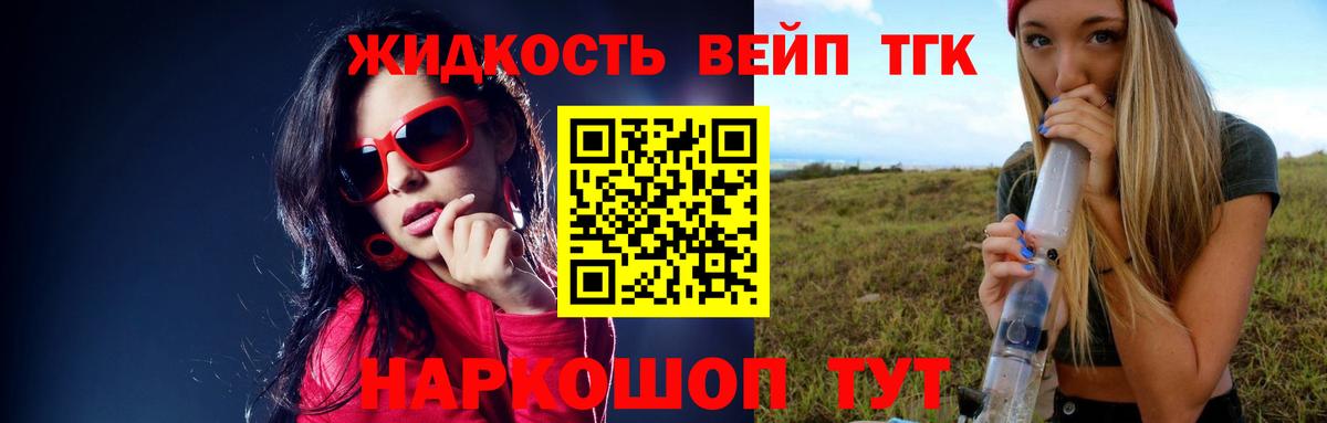 Дистиллят ТГК THC oil  ТГК вейп  Вход с VPN  Калининград 