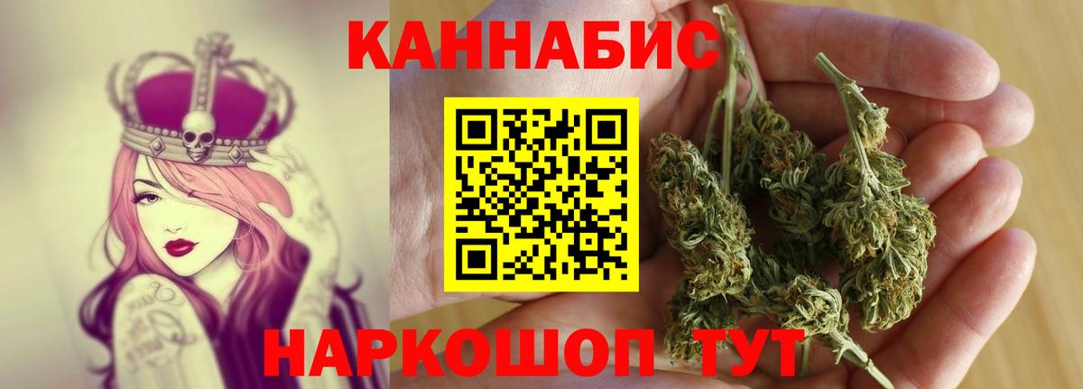 Канабис тримм  МАРИХУАНА White Widow  Бошки Шишки семена  Калининград  Вход с VPN 